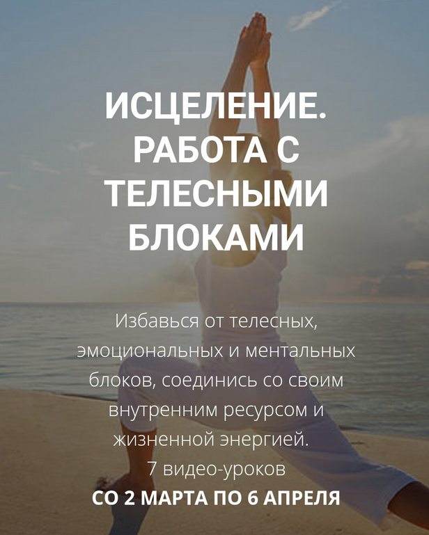 [Артем Толоконин, Александра Толоконина] Исцеление_0.png